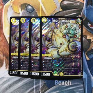 「絶対の楯騎士」 SR