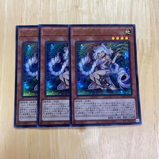 リセの蟲惑魔 ウルトラレア