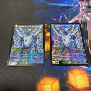 氷結龍 ダイヤモンド・クレバス