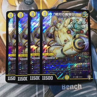 「絶対の楯騎士」 SR