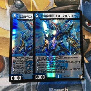 龍素記号Xf クローチェ・フオーコ R-foil