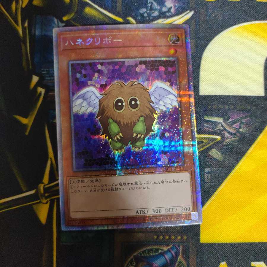 ハネクリボー プリズマティックシークレットレア