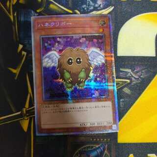 ハネクリボー プリズマティックシークレットレア