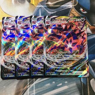 ムゲンダイナVMAX RRR