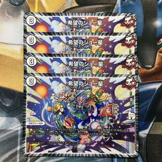 希望のジョー星 R