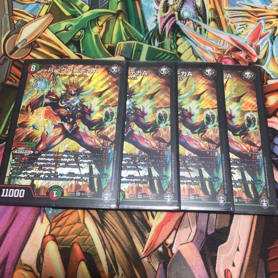 バークアステカA SR