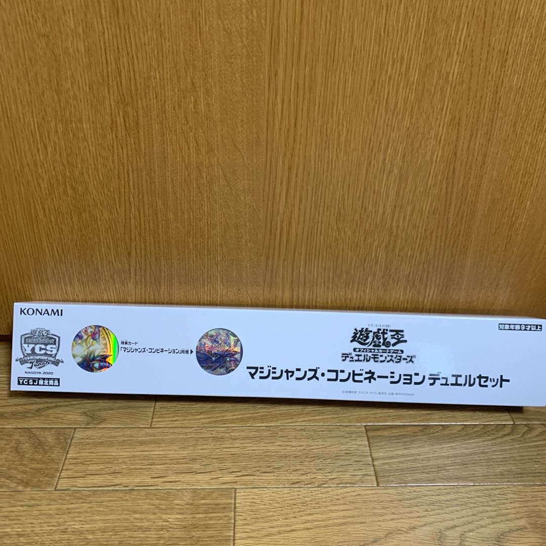 遊戯王　マジシャンズコンビネーション　デュエルセット　未開封