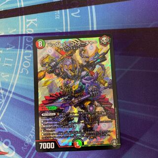 バックトゥーゴ・クーチャー