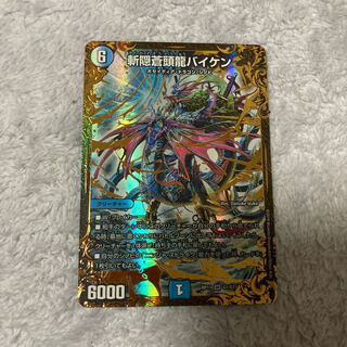 斬隠蒼頭龍バイケン