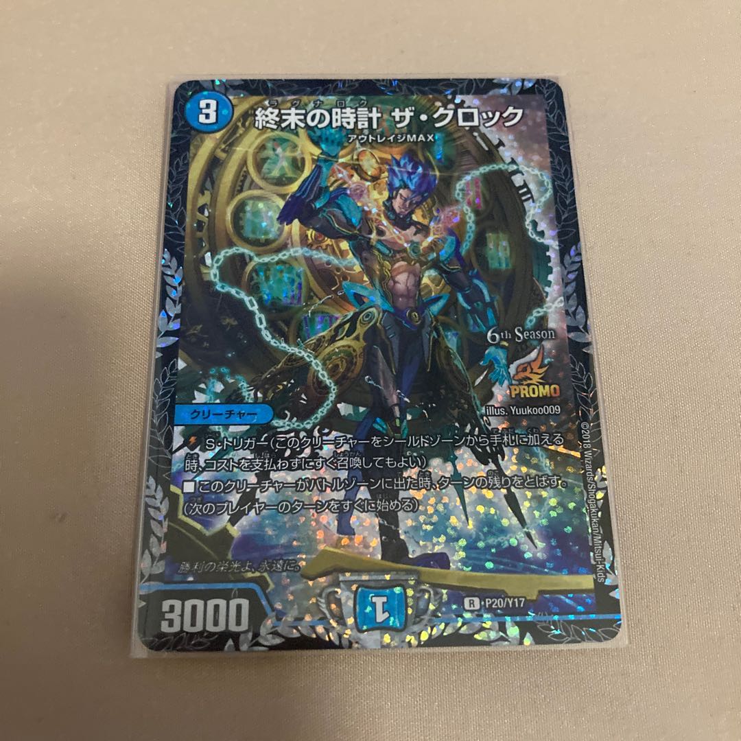 終末の時計 ザ・クロック R-foil