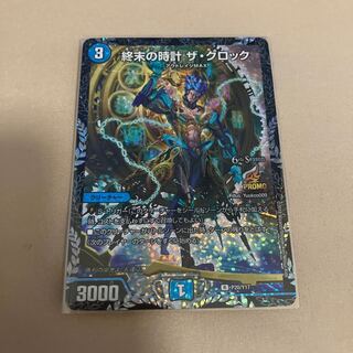 終末の時計 ザ・クロック R-foil