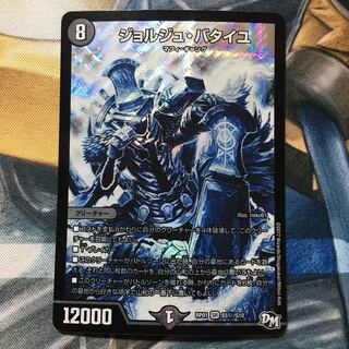 ジョルジュ・バタイユ SE