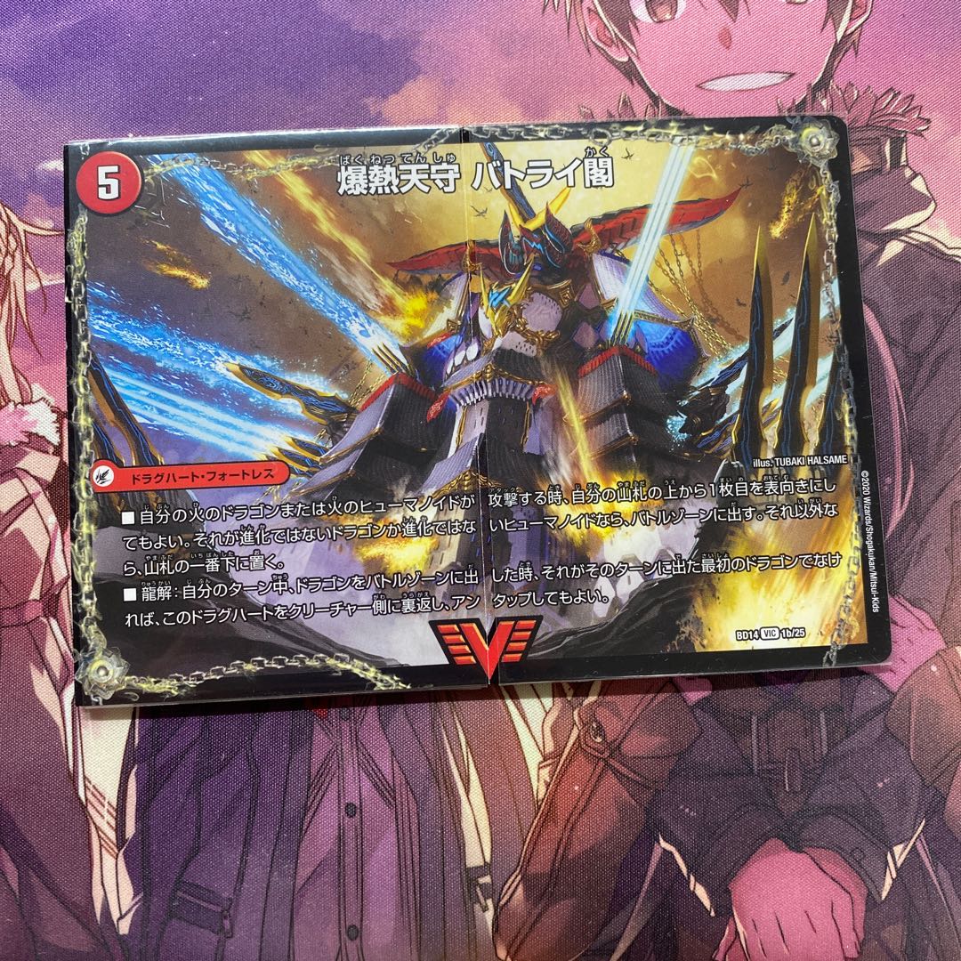 爆熱剣 バトライ刃｜爆熱天守 バトライ閣｜爆熱DX バトライ武神