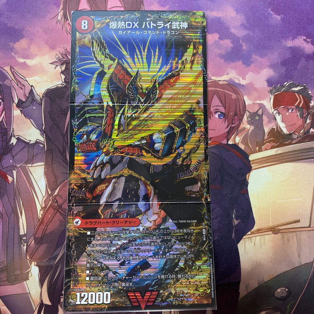 爆熱剣 バトライ刃｜爆熱天守 バトライ閣｜爆熱DX バトライ武神