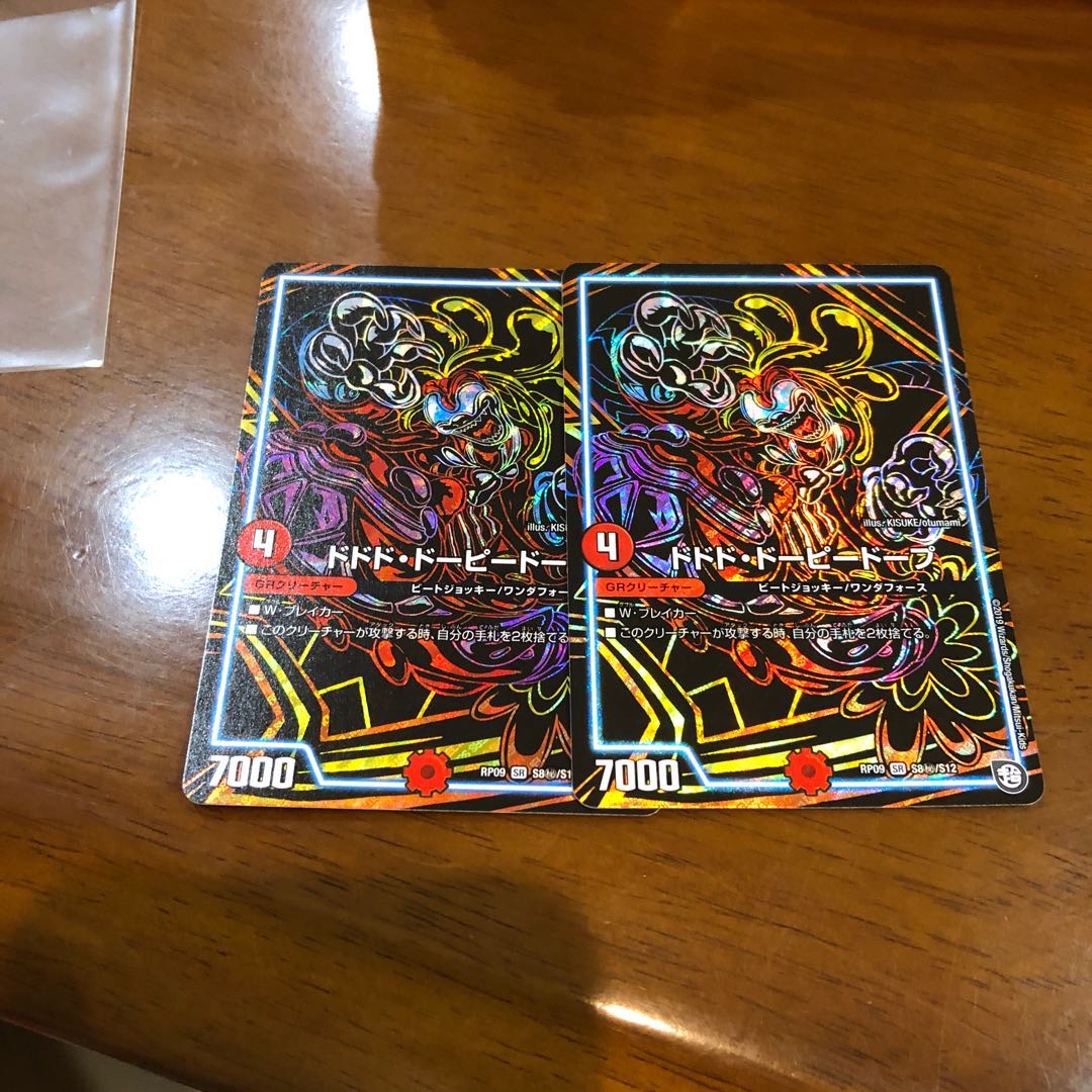 ドドド・ドーピードープ