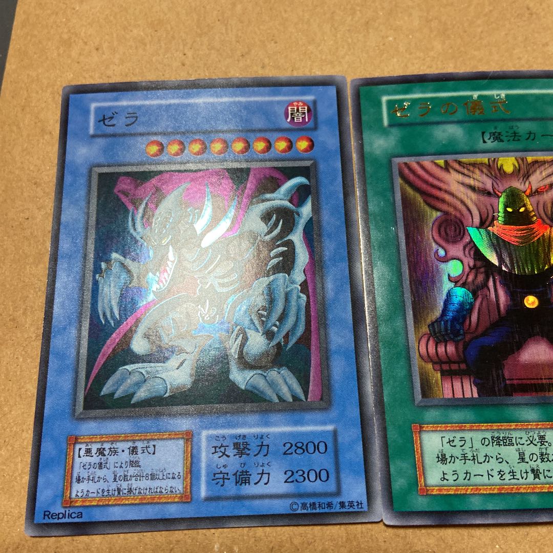 遊戯王 ゼラとゼラの儀式の二枚の通販 明石 Magi トレカ専用フリマアプリ 遊戯王 ゼラとゼラの儀式の二枚の通販 明石 Magi トレカ専用フリマアプリ