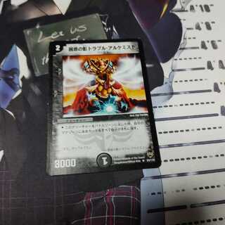 また僕なんかやっちゃいました？なろう系主人公アルケミスト 1枚