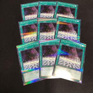 Duelist Alliance Parallel Normal 9 sheets