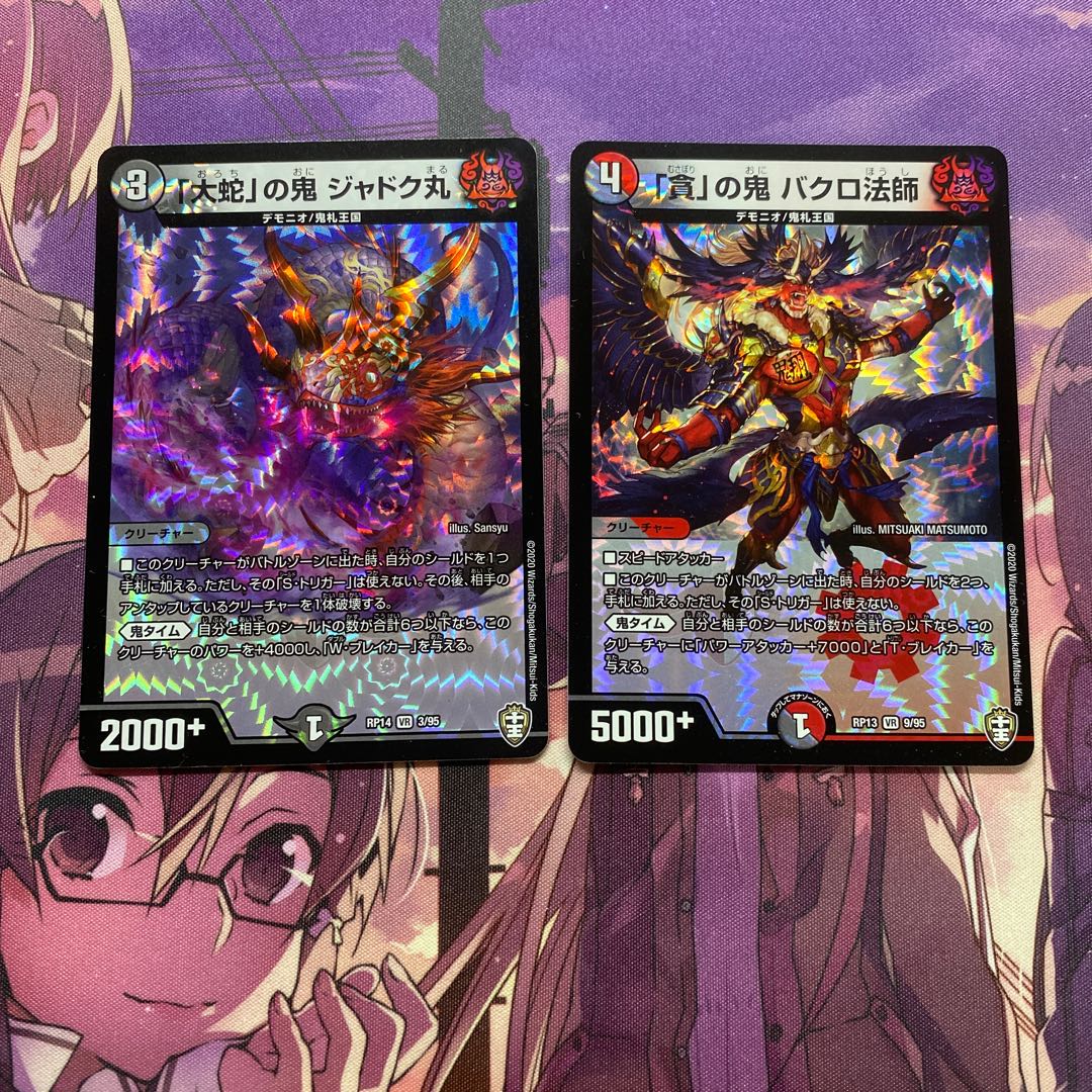 「大蛇」の鬼 ジャドク丸