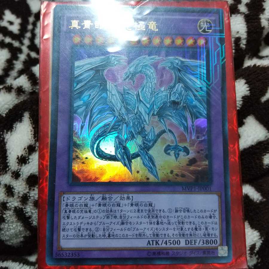 ブルーアイズカード４枚セット