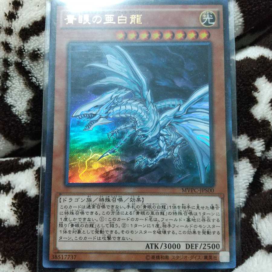 ブルーアイズカード４枚セット