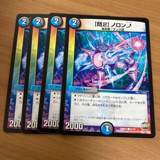 【問2】ノロンアップ