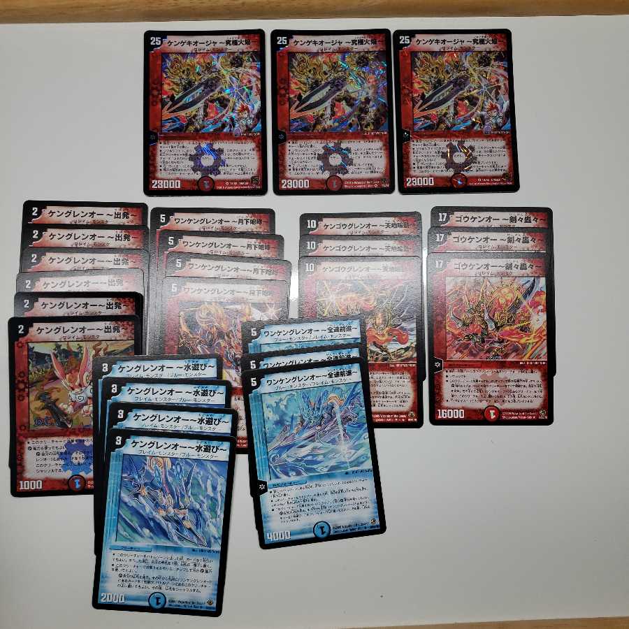 ケンゲキオージャ 究極火焔 セットの通販 旧枠デュエマの人 プロフ必読 Magi トレカ専用フリマアプリ