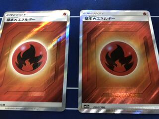 基本炎エネルギーSR 2枚セット