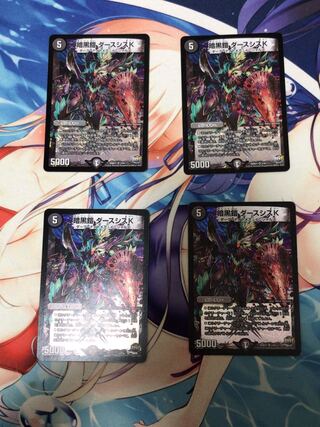 Darkness Armor Darth Sith K