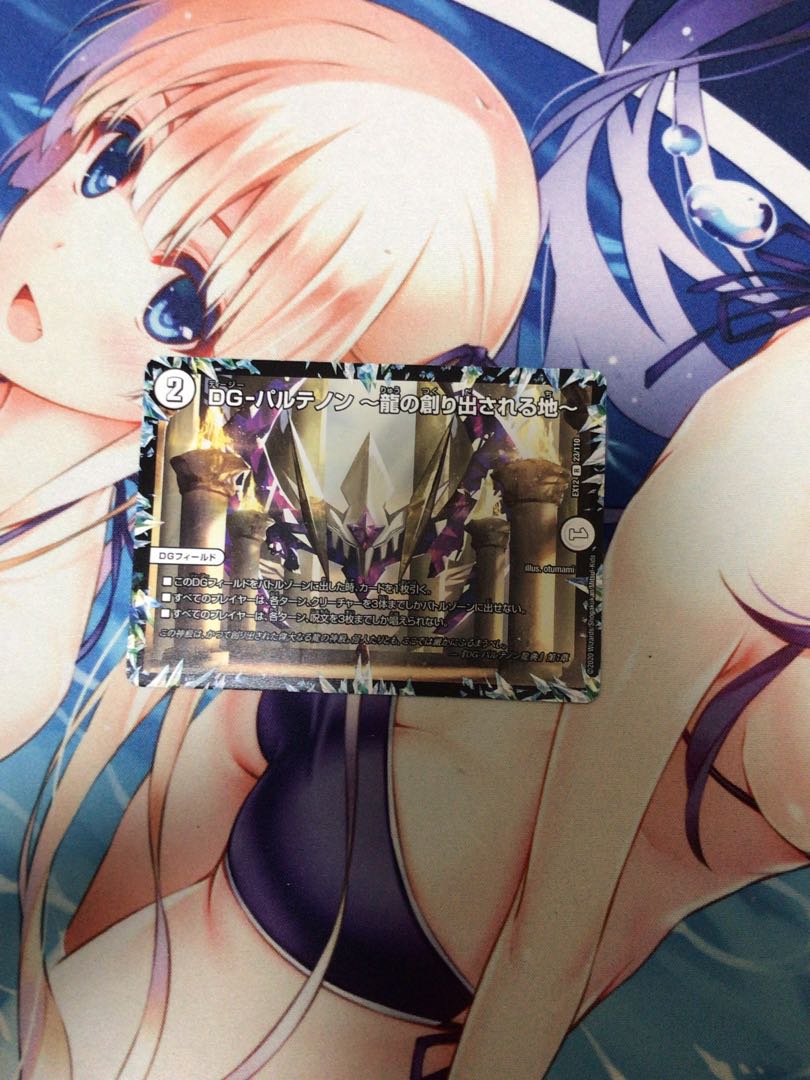 DG-パルテノン -龍の創り出される地-