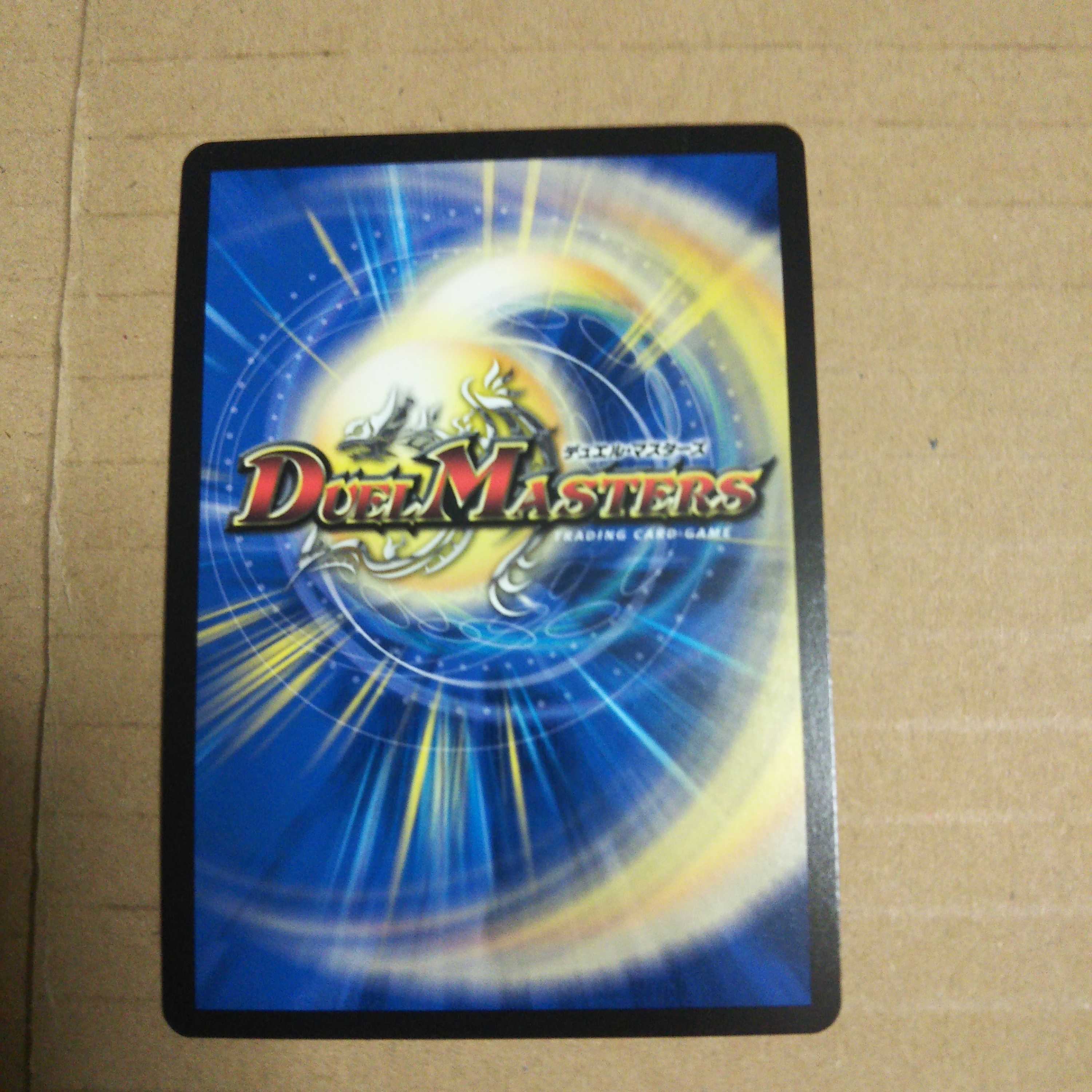 Rafleur Love, the Spirit Dragon of the Sound Lord｜"Coming from the Future, So Miracle" (Gold Treasure) SR SP2/SP5