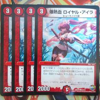 爆熱血 ロイヤル・アイラ 四枚セット