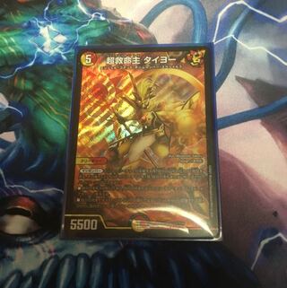 超救命主 タイヨー