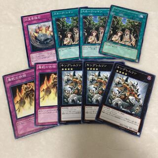 遊戯王　キングネムリン　スネークレインセット