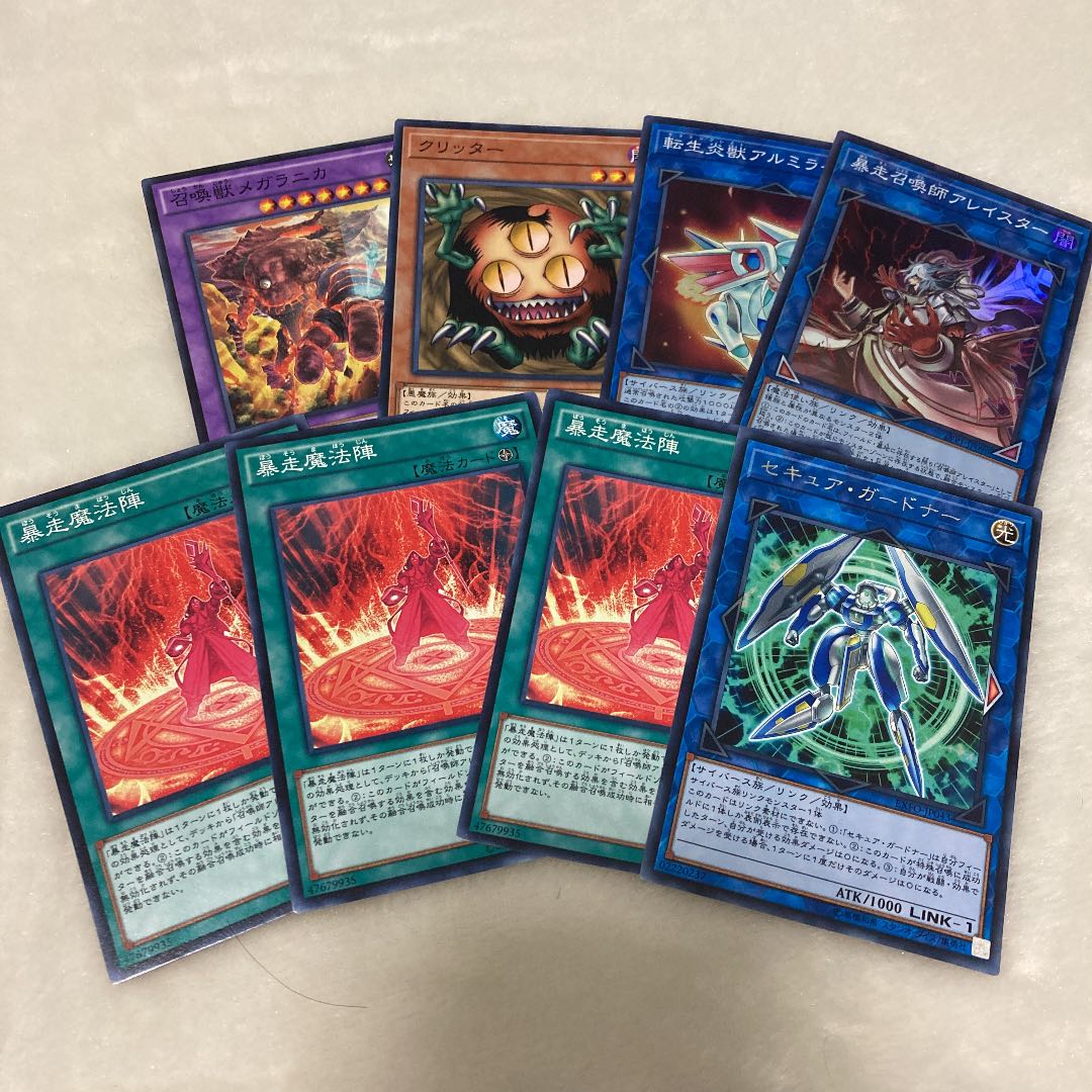 遊戯王　暴走魔法陣　セキュア・ガードナーセット