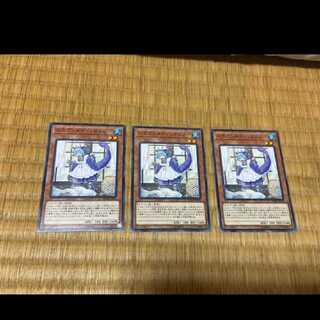 Yu-Gi-Oh Laundry Dragonmaid, 3 cards, model no. A-474