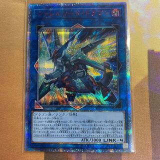遊戯王 ヴァレルソード･ドラゴン 20th シークレット