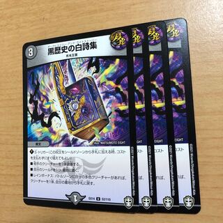 Black History White Poetry Collection