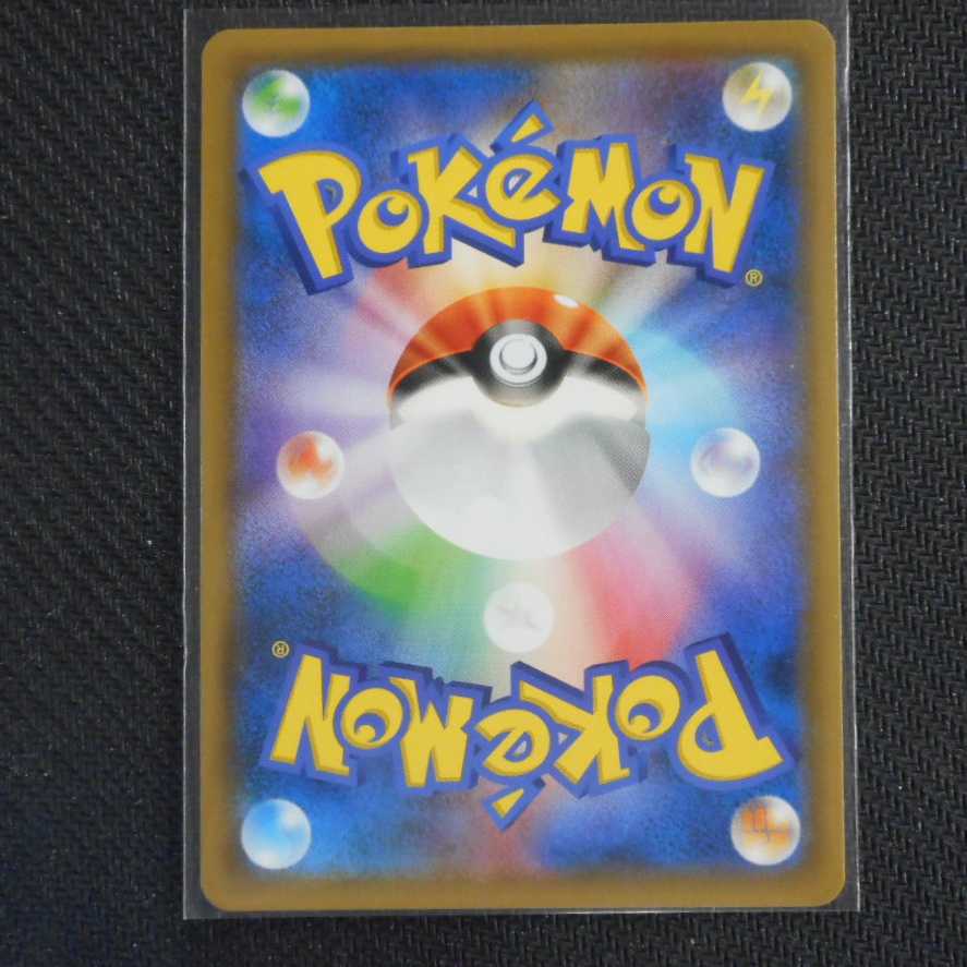 (美品)ミュウツー&ミュウGX SR 098/094 SR