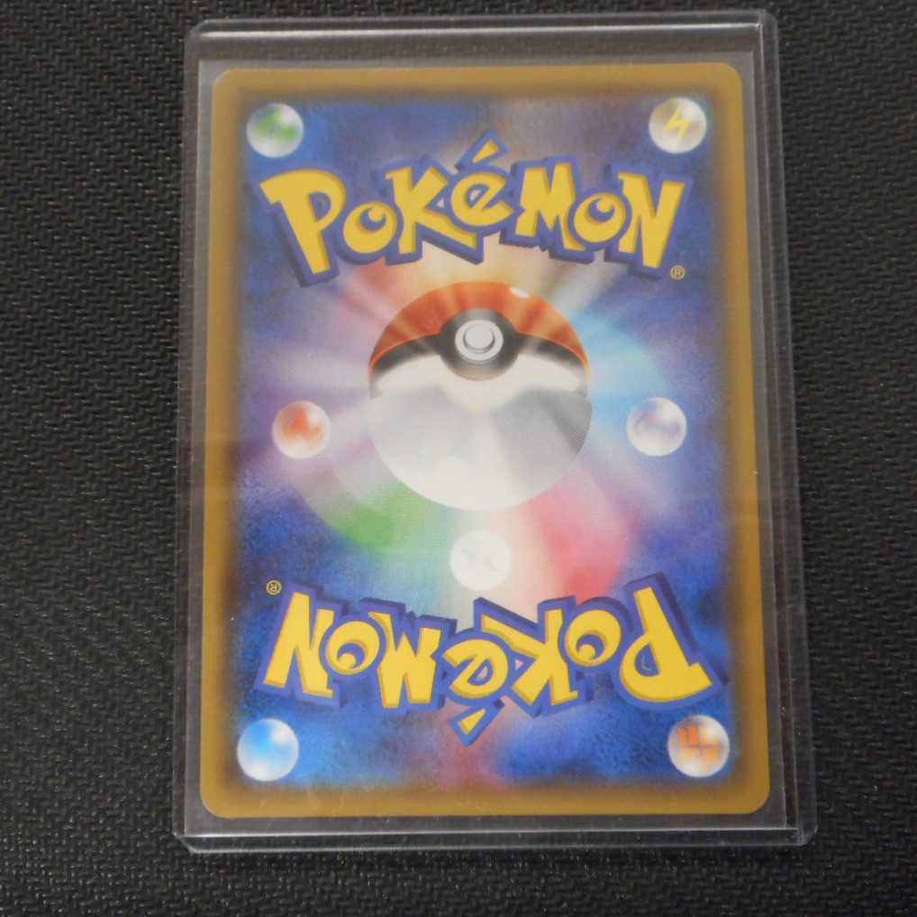 (美品)ひかるアルセウス 059/072