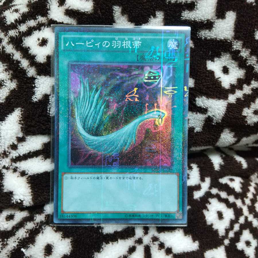 ハーピィの羽根帚