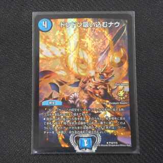 (キズ有)ドンドン吸い込むナウ  P10/Y15