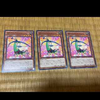 Yu-Gi-Oh, EM Gunbatter, 3 cards, model no. A-467