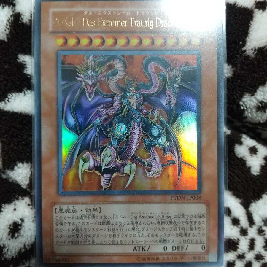 ユベル２枚セット