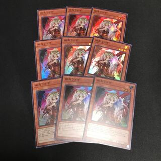 幽鬼うさぎ　スーパーレア 9枚