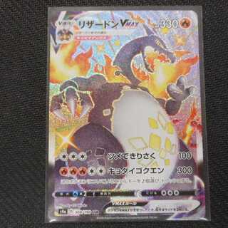 (美品)リザードンVMAX SSR 308/190 SSR