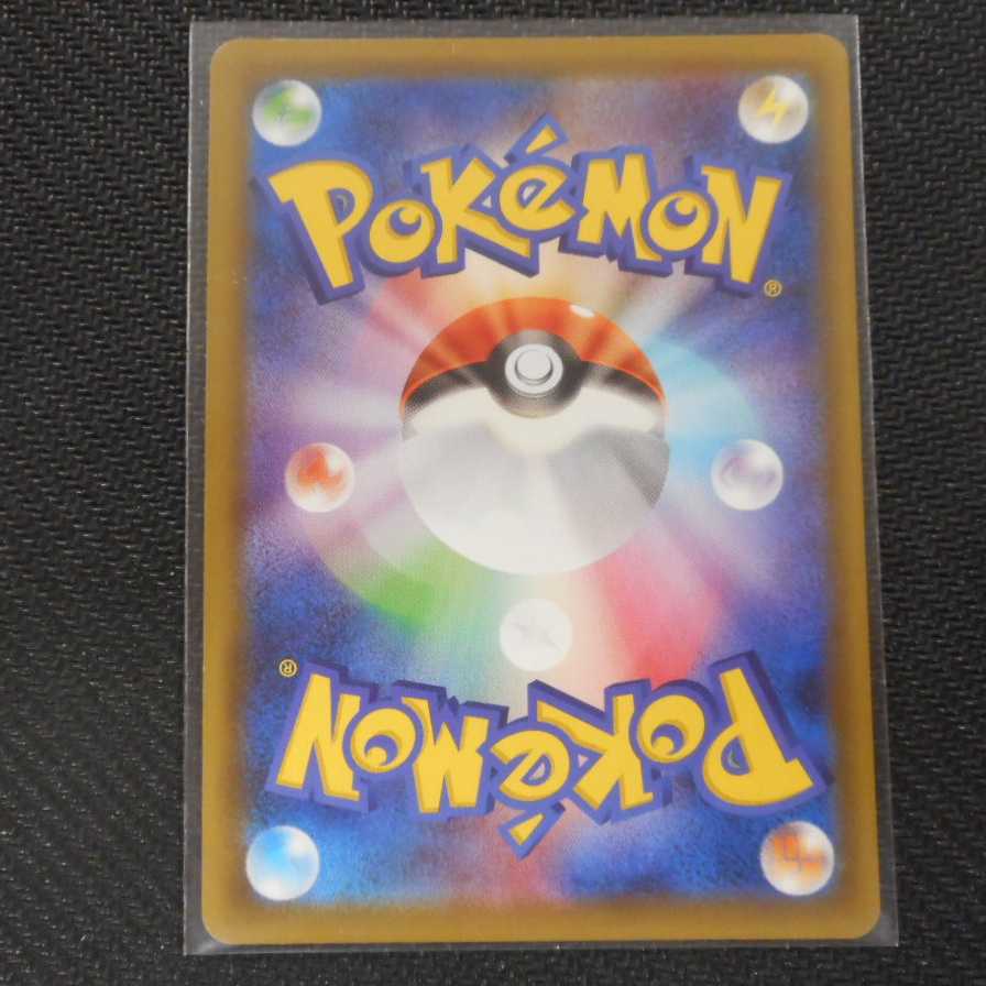 (美品)リザードンVMAX SSR 308/190 SSR