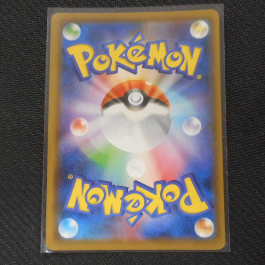 (美品)ボスの指令 SR 106/096 SR