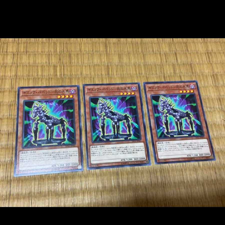 Yu-Gi-Oh! Gimmick Puppet Des Troy 3 cards Model No. Ah-461