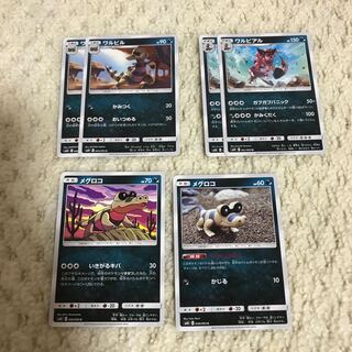 ワルビアルセット